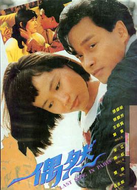 青春往事 电影海报